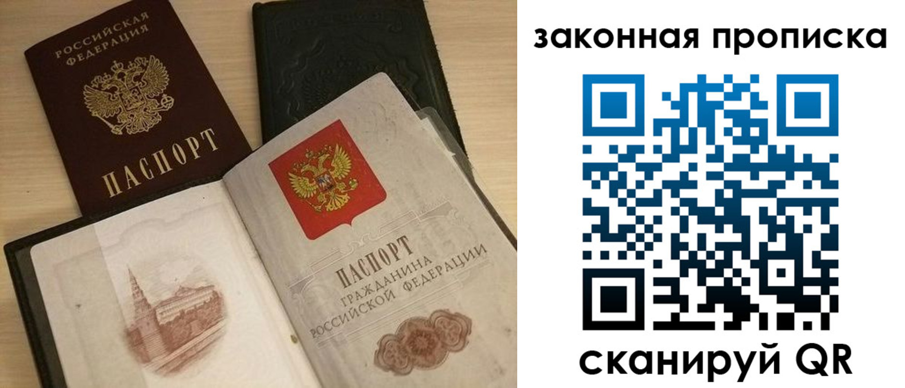 прописка от собственника в Ишиме