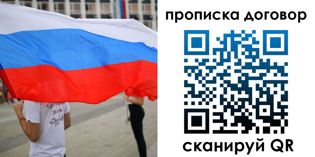 временная регистрация законно в Ишиме