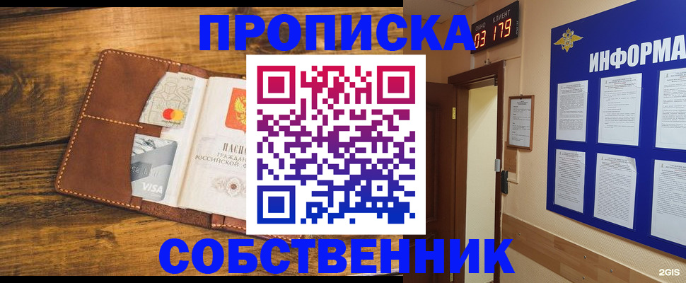 временная регистрация законно в Ишиме