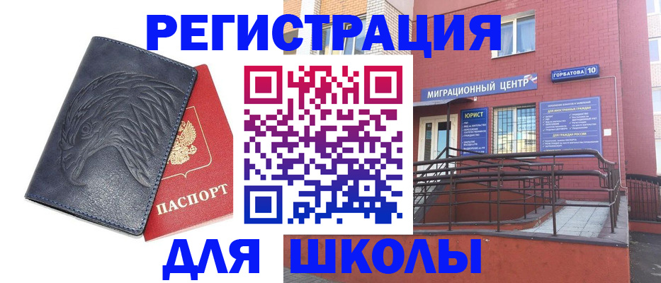 временная регистрация адрес в Ишиме