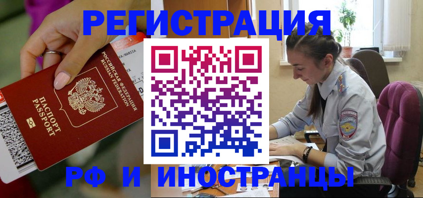 прописка паспорт в Ишиме