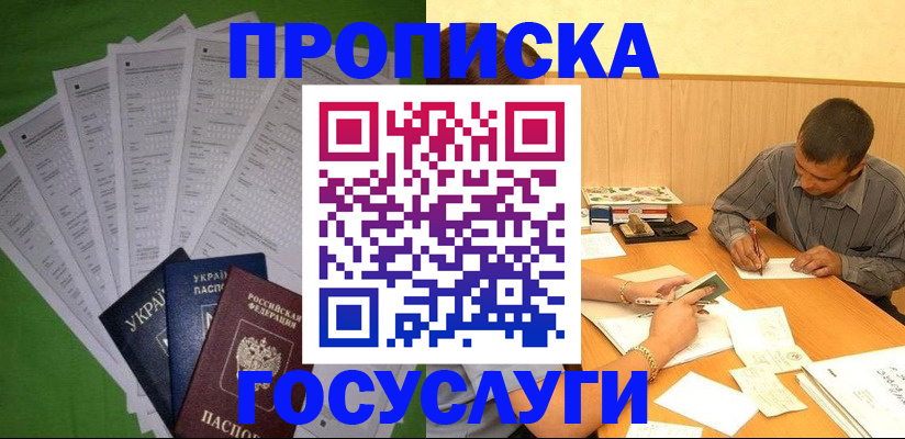 временная регистрация законно в Ишиме