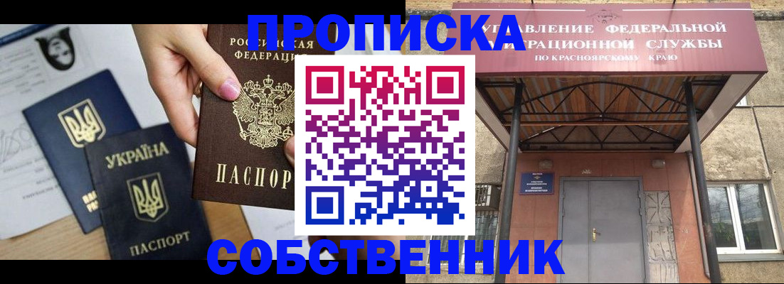 временная регистрация поиск в Ишиме