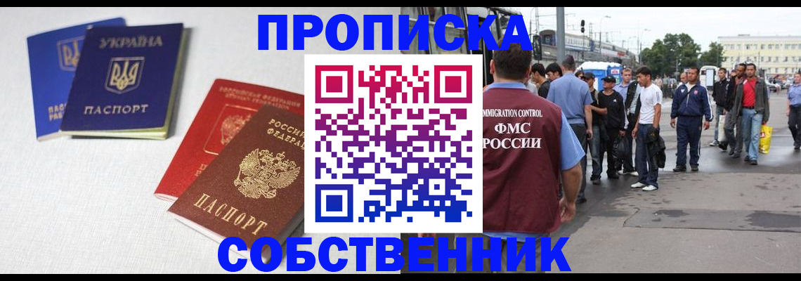 временная регистрация недорого в Ишиме